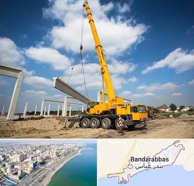 اجاره جرثقیل در بندرعباس