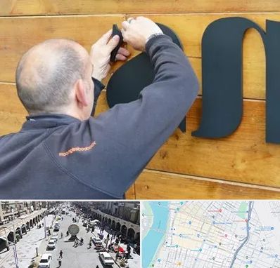 تابلوسازی در نادری اهواز