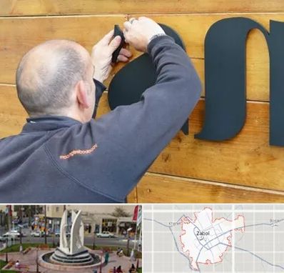 تابلوسازی در زابل