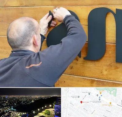 تابلوسازی در هفت تیر مشهد