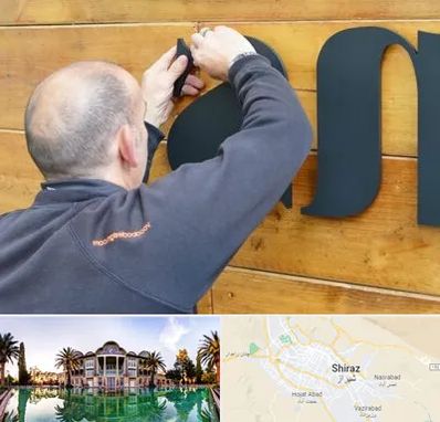 تابلوسازی در شیراز