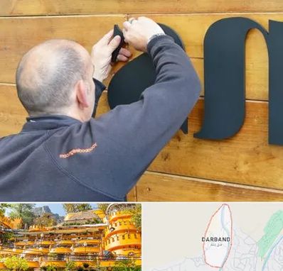 تابلوسازی در دربند