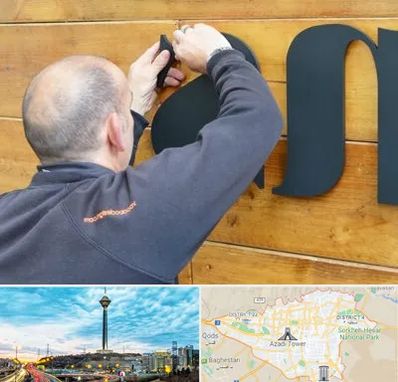 تابلوسازی در تهران