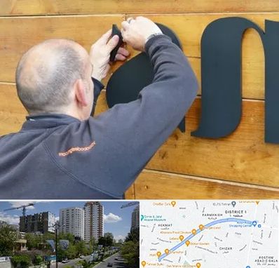 تابلوسازی در اندرزگو