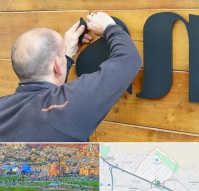 تابلوسازی در رشدیه تبریز