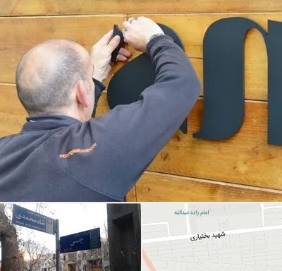 تابلوسازی در سی متری جی