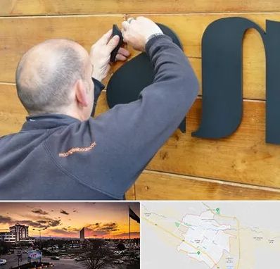 تابلوسازی در قوچان