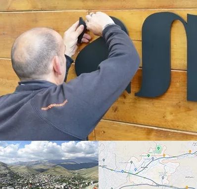 تابلوسازی در رودهن