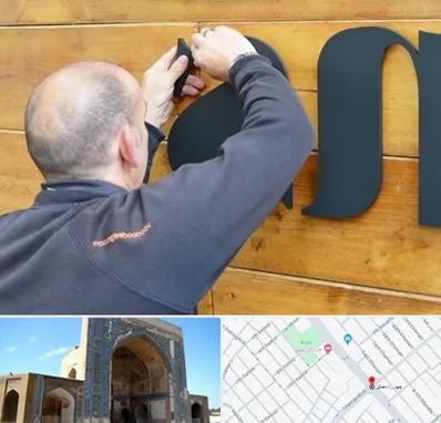 تابلوسازی در مصلی مشهد