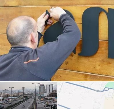 تابلوسازی در بلوار ارتش