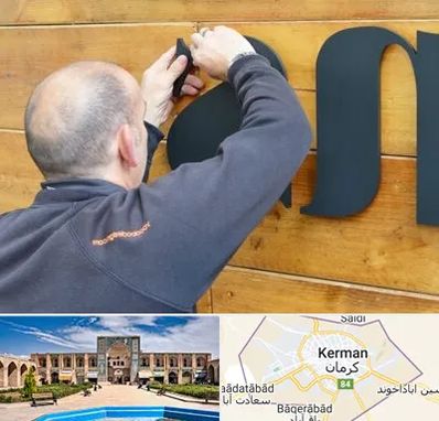 تابلوسازی در کرمان