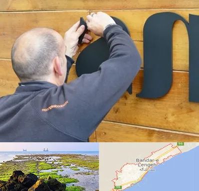 تابلوسازی در بندرلنگه