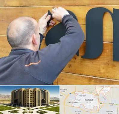 تابلوسازی در نجف آباد