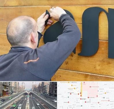 تابلوسازی در توحید 