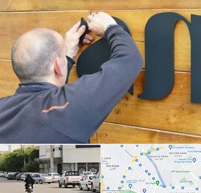 تابلوسازی در قدوسی شرقی شیراز