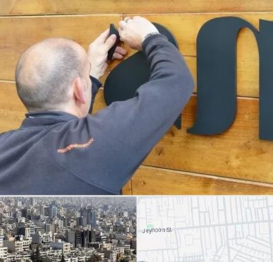 تابلوسازی در جیحون