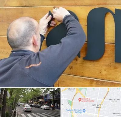 تابلوسازی در ظفر 