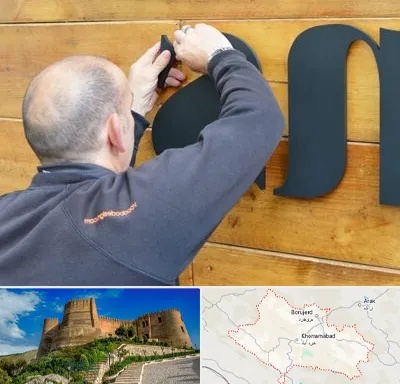 تابلوسازی در لرستان