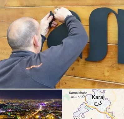 تابلوسازی در کرج
