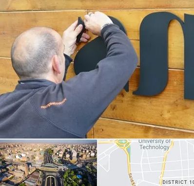 تابلوسازی در استاد معین 