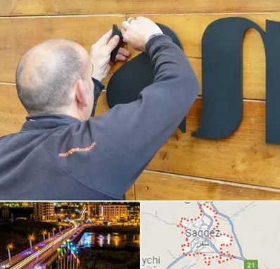 تابلوسازی در سقز