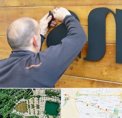 تابلوسازی در وکیل آباد مشهد