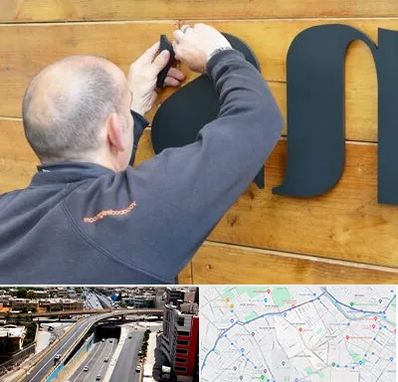 تابلوسازی در ستارخان شیراز