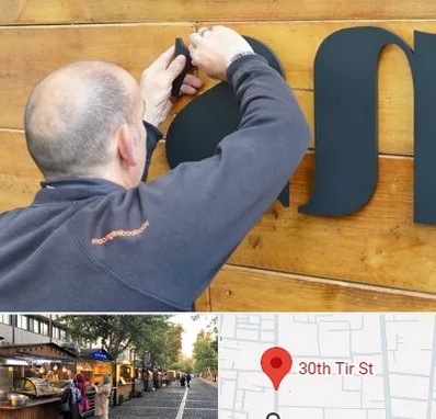 تابلوسازی در سی تیر