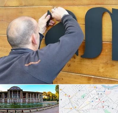 تابلوسازی در عفیف آباد شیراز