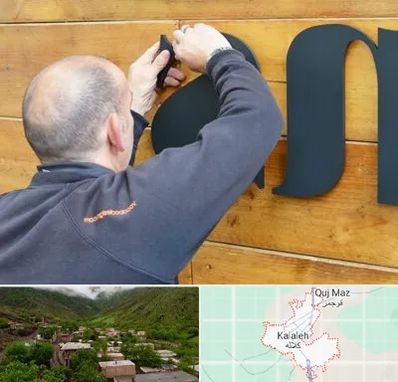 تابلوسازی در کلاله