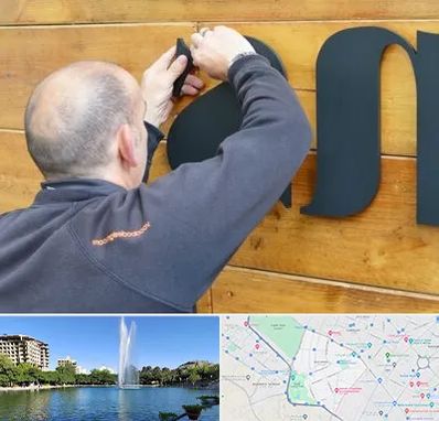 تابلوسازی در کوهسنگی مشهد