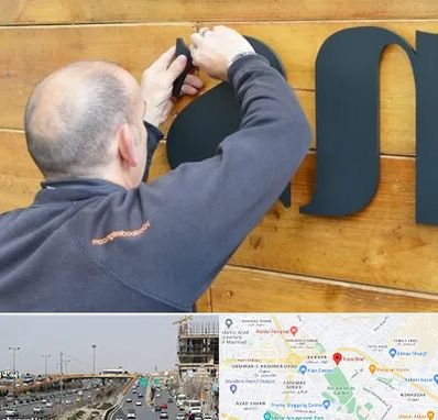 تابلوسازی در بلوار توس مشهد