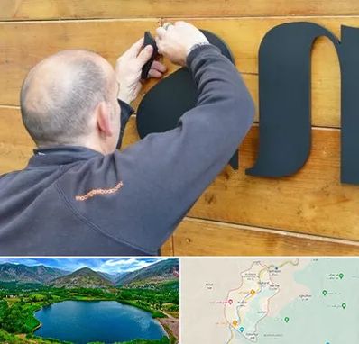 تابلوسازی در رودبار