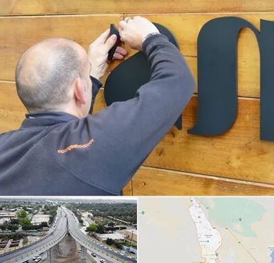 تابلوسازی در اندیمشک