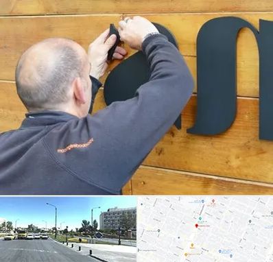 تابلوسازی در بلوار کلاهدوز مشهد