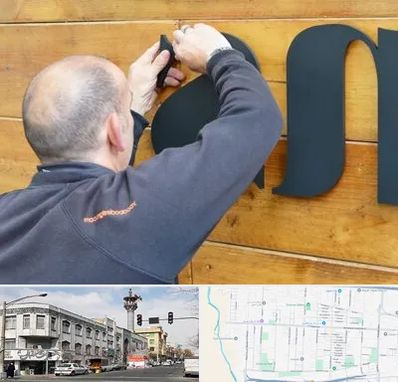 تابلوسازی در 17شهریور