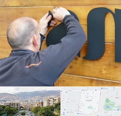 تابلوسازی در خانی آباد