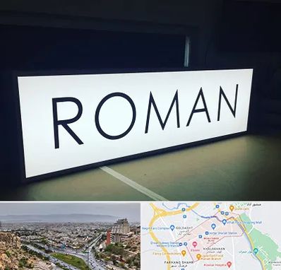 تابلو لایت باکس در معالی آباد شیراز