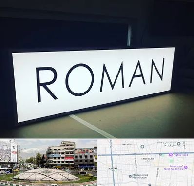 تابلو لایت باکس در مرکز تهران