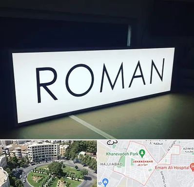 تابلو لایت باکس در جهانشهر کرج 