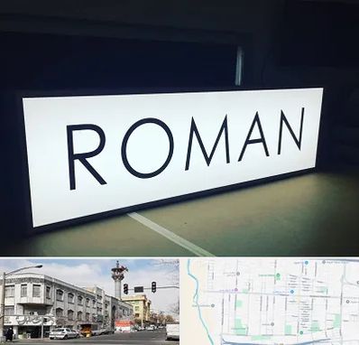 تابلو لایت باکس در 17شهریور