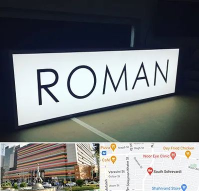 تابلو لایت باکس در سهروردی 