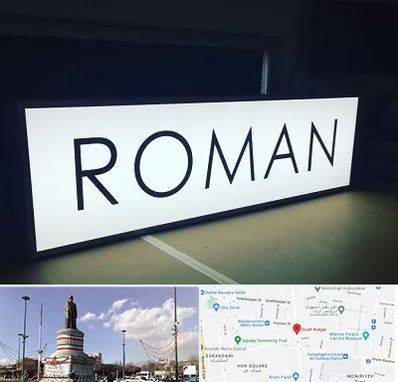 تابلو لایت باکس در کارگر جنوبی 