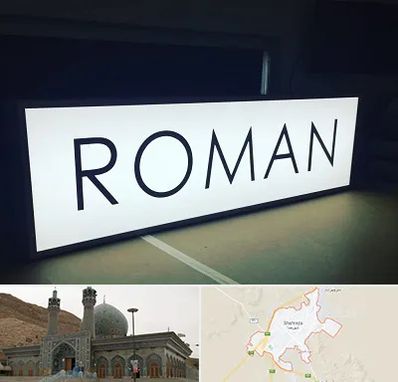 تابلو لایت باکس در شهرضا