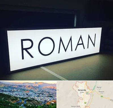 تابلو لایت باکس در سنندج