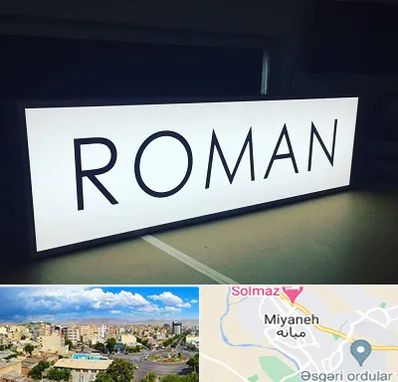 تابلو لایت باکس در میانه