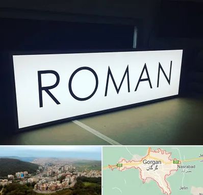 تابلو لایت باکس در گرگان