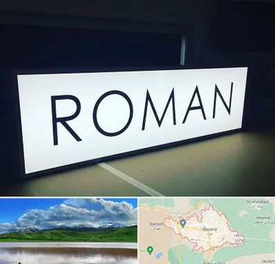 تابلو لایت باکس در مرند