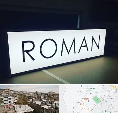 تابلو لایت باکس در شمیران نو