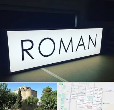 تابلو لایت باکس در مرداویج اصفهان